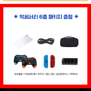 닌텐도 스위치2 마리오카트 새상품 액세서리6종