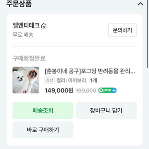 포그밍 반려동물 관리기 반려동물 브러싱건