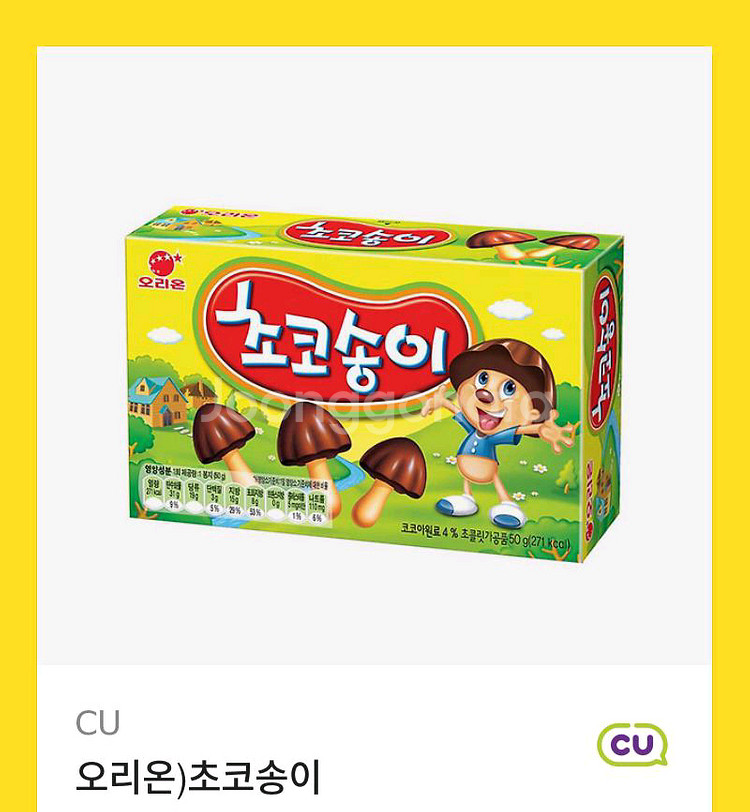 cu 초코송이 과자 편의점 매장 기프티콘 쿠폰 씨유--0