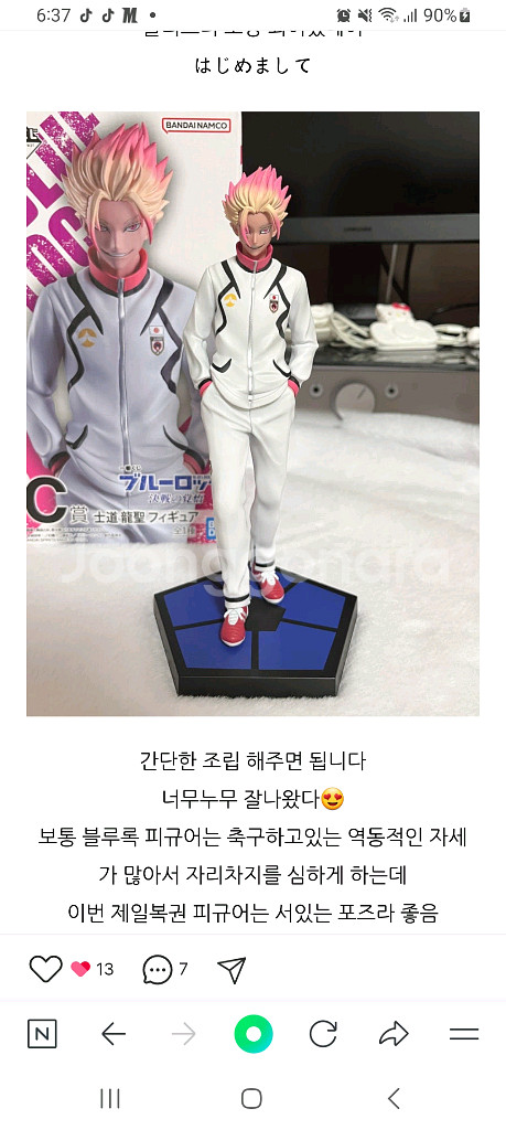 블루록 시도 류세이 c상 피규어--2