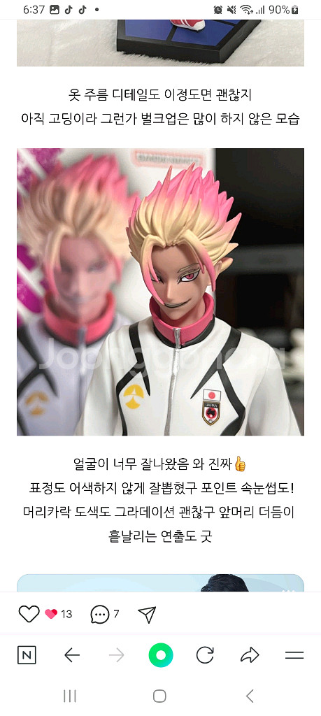 블루록 시도 류세이 c상 피규어--0