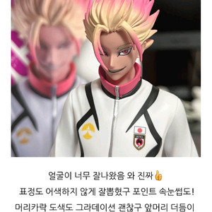 블루록 시도 류세이 c상 피규어