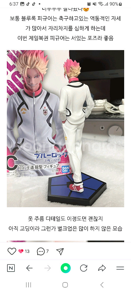 블루록 시도 류세이 c상 피규어--1