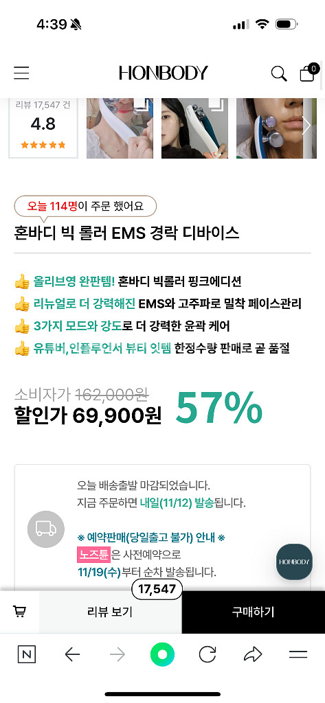 혼바디 빅 롤러 EMS 경락 디바이스(+유라이크 갈바닉 고주파 마사지기)--0