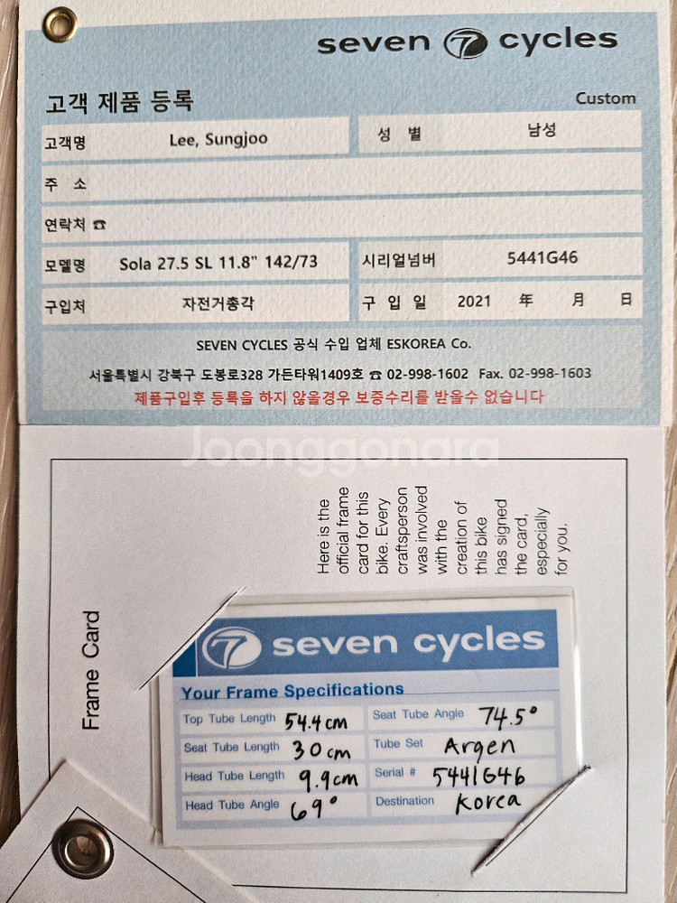 MTB 자전거 세븐--9