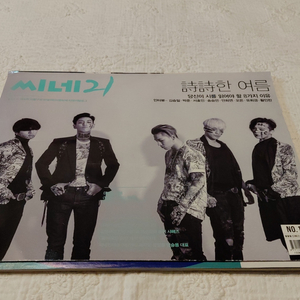 씨네21 no 1062 빅뱅 탑 지드레곤 대성 안성기