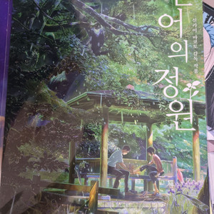 언어의정원 포스터