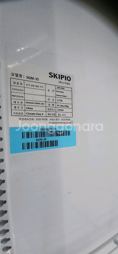 [2020년2월구매]스키피오 간냉식 쇼케이스 냉장고 팝니다. S급--3