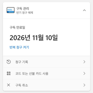 ~26.11.10)마이크로소프트365/오피스365 1년