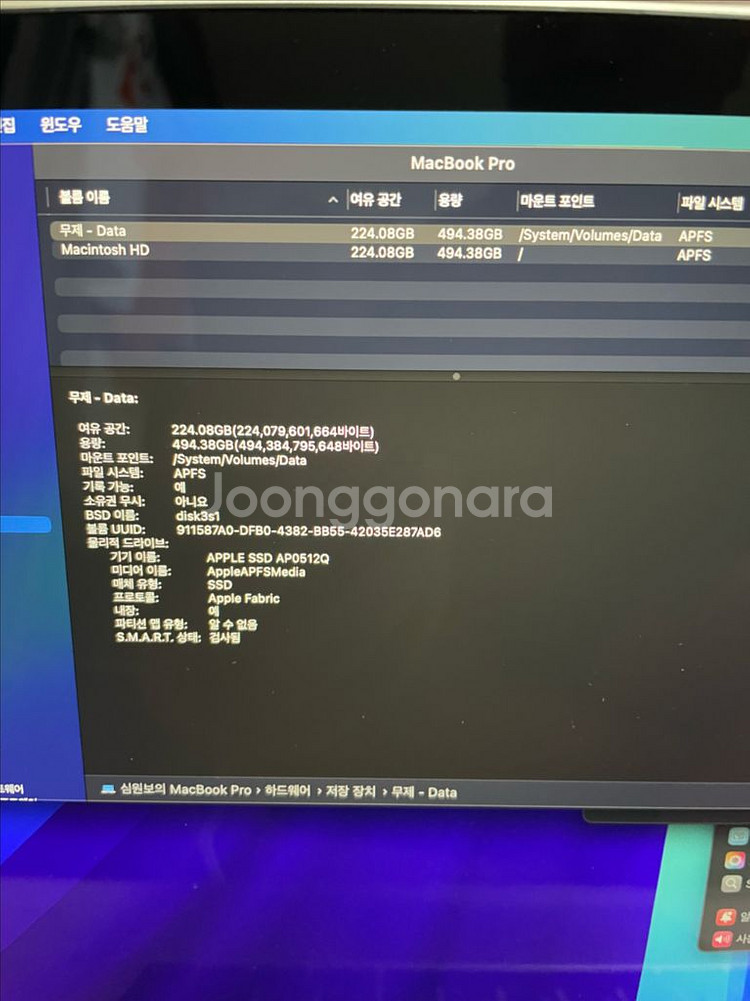 맥북프로 m1 8기가 512기가 (a2338)--2