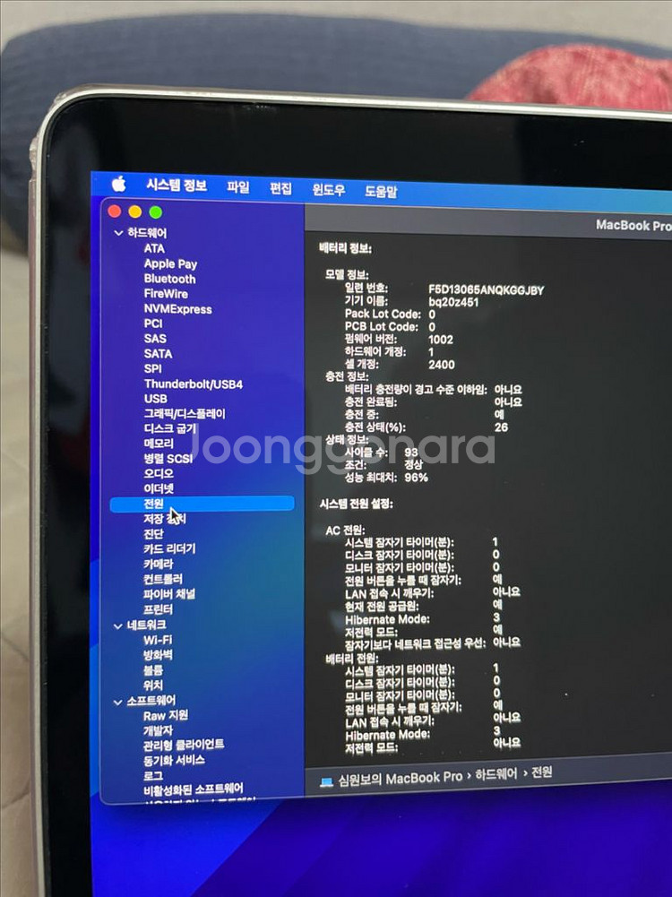 맥북프로 m1 8기가 512기가 (a2338)--1