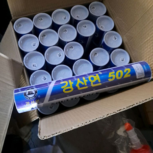 강산연셔틀콕 25타