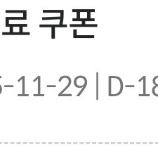 폴바셋 생일 축하 무료 음료 쿠폰