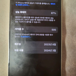 아이폰15 256기가