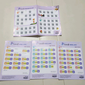 도레미곰 세이펜 스티커, QR스티커