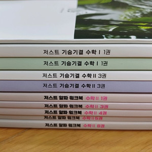 (가격내림) 2025 시대인재 이동준T 컨텐츠