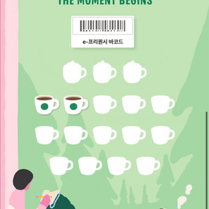 스벅 프리퀀시 일반 2장일괄