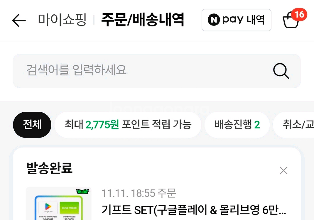 구글 플레이 기프트카드 3만원권--1