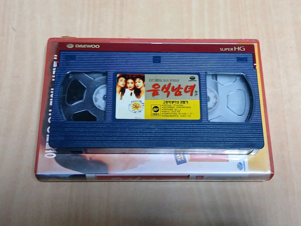 이안 감독 오천련 양귀미 랑웅 왕유문 조문선 음식남녀 비디오 테이프 이미지