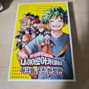 나의 히어로 아카데미아(히로아카): 완결본 42권 아크릴 굿즈 한정판