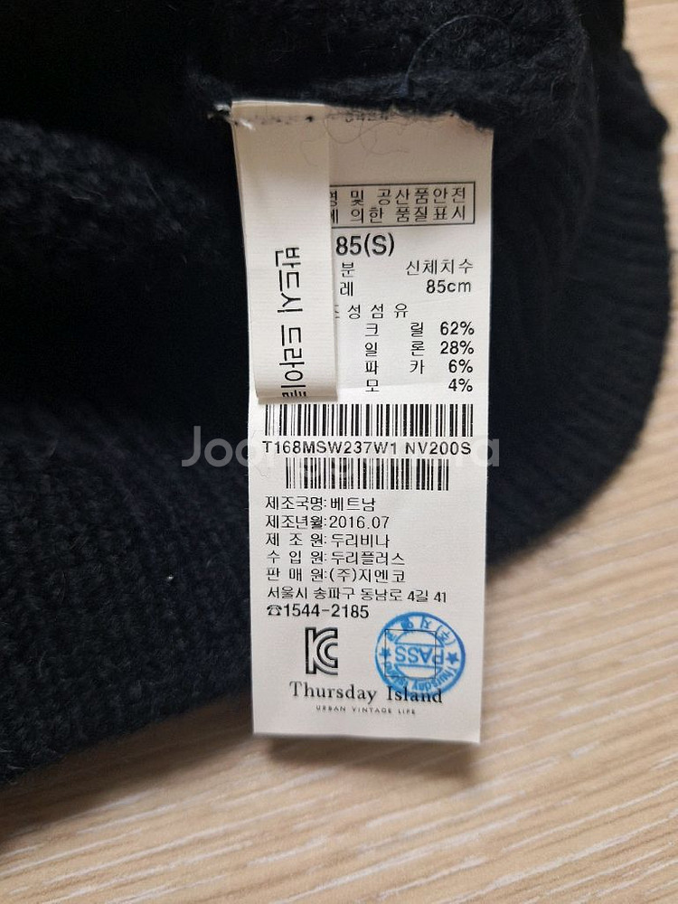 (새상품)써스데이 아일랜드 니트 폴라티 85(S)--1