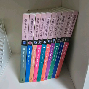 용선생의 한국사 10권 최상급