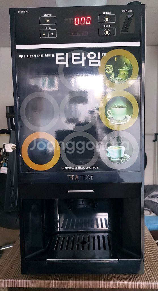 동구전자 티타임 미니커피자판기 대용량2구용--0