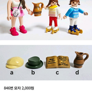 플레이모빌 소품, 헤어, 피규어 판매합니다.