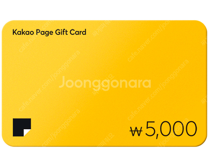 카카오페이지 기프트카드 5천원권 3,800원에 판매합니다.--0