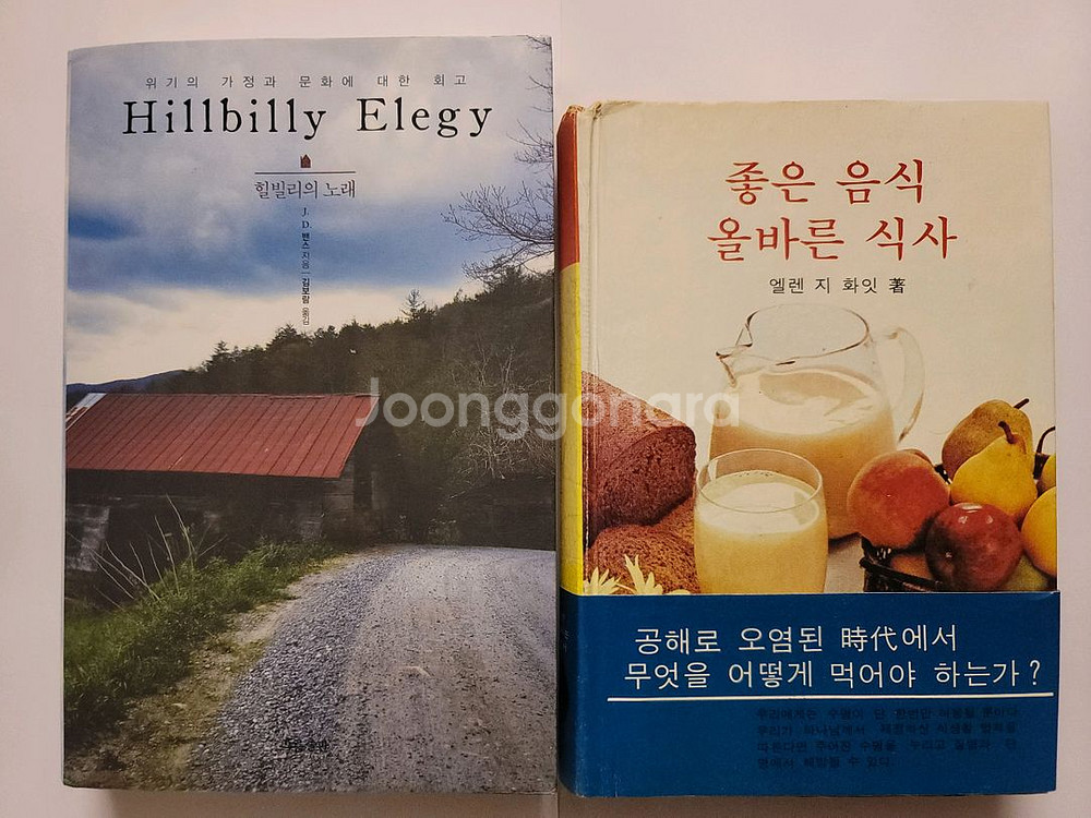 도스또예프스끼 전집. 스트롱 코드성경. 히브리어 헬라어사전. PSAT 언어논리 기준서 유형별 기출문제집 BASIC--7