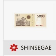 신세계 상품권 5천원권 백화점 교환 11/13까지