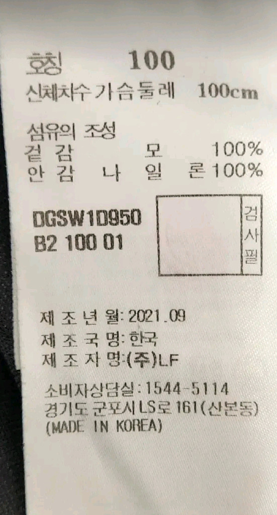 닥스 골프 방풍 반집업니트 100 21SS--5