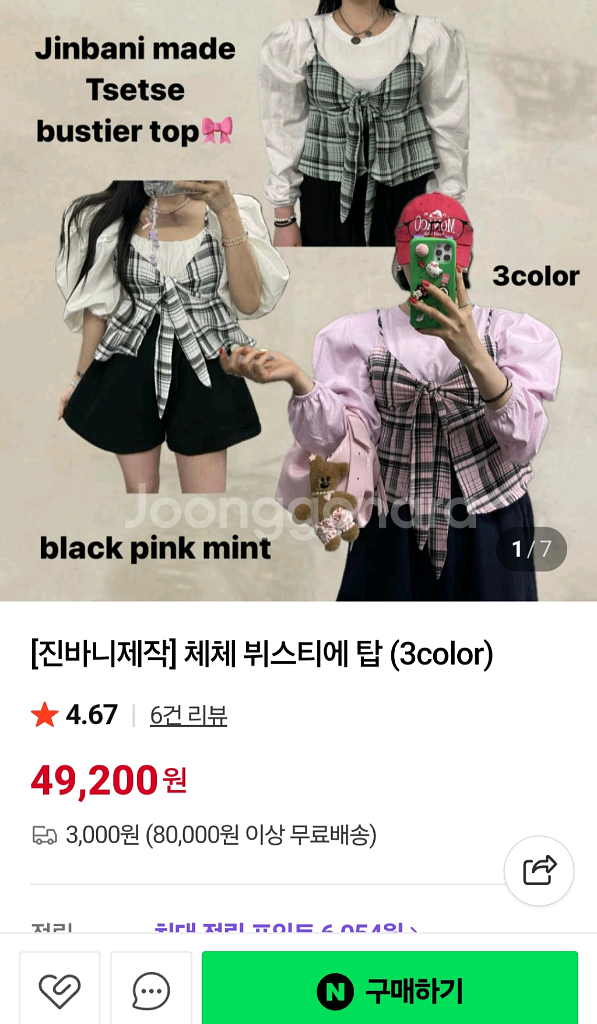 진바니체크 패턴 레이어드--5