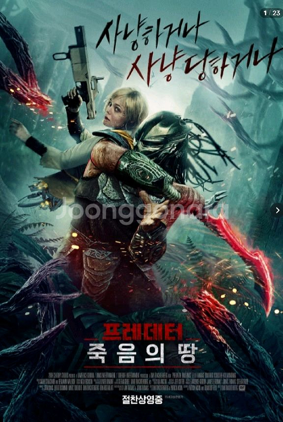 롯데시네마cgv메가박스 프레데터 퍼스트라이드 나우유씨미--0