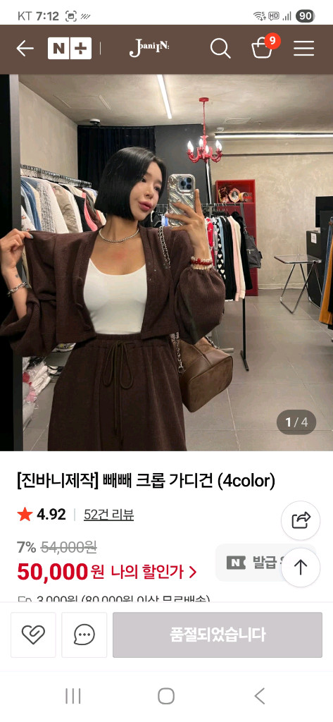 진바니 크롭가디건(새상품) 이미지