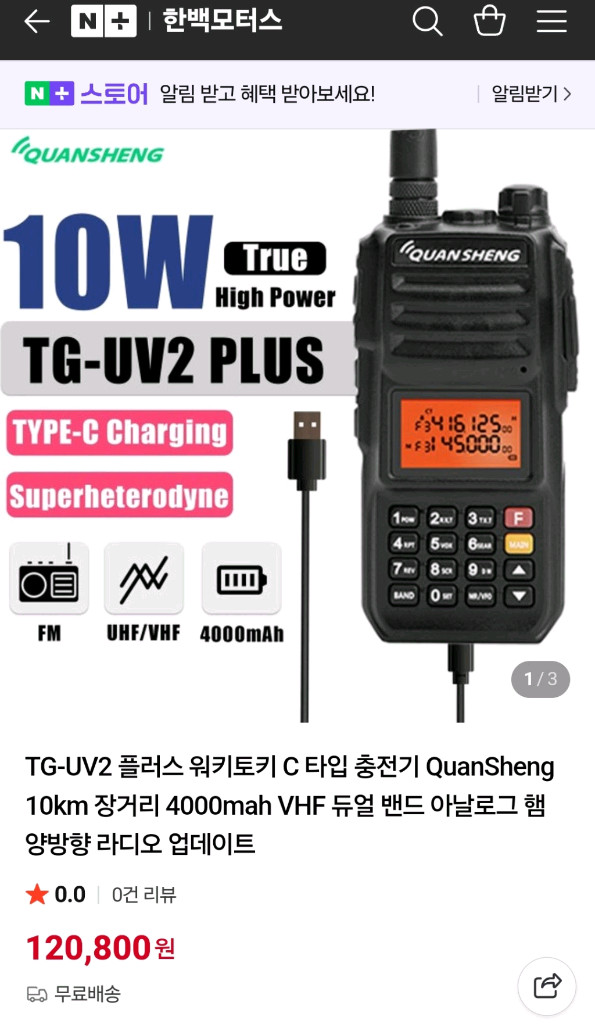 TG-UV2 워키 토키 강력한 10W 10 KM 햄 업그레이드 플러스 무전기 이미지