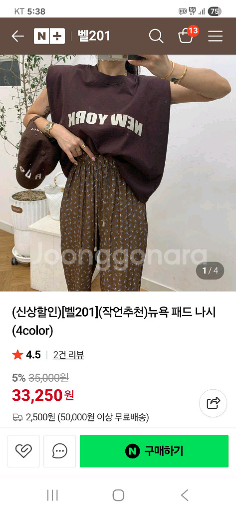 뉴욕 패드 나시(새상품)--2