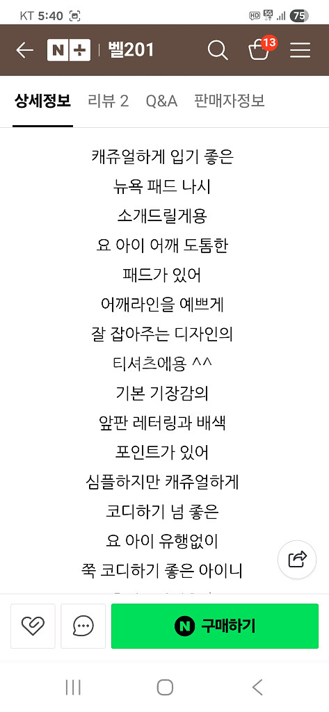 뉴욕 패드 나시(새상품)--3