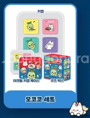 로스트아크 도미노피자 키캡 (모코코4)--1