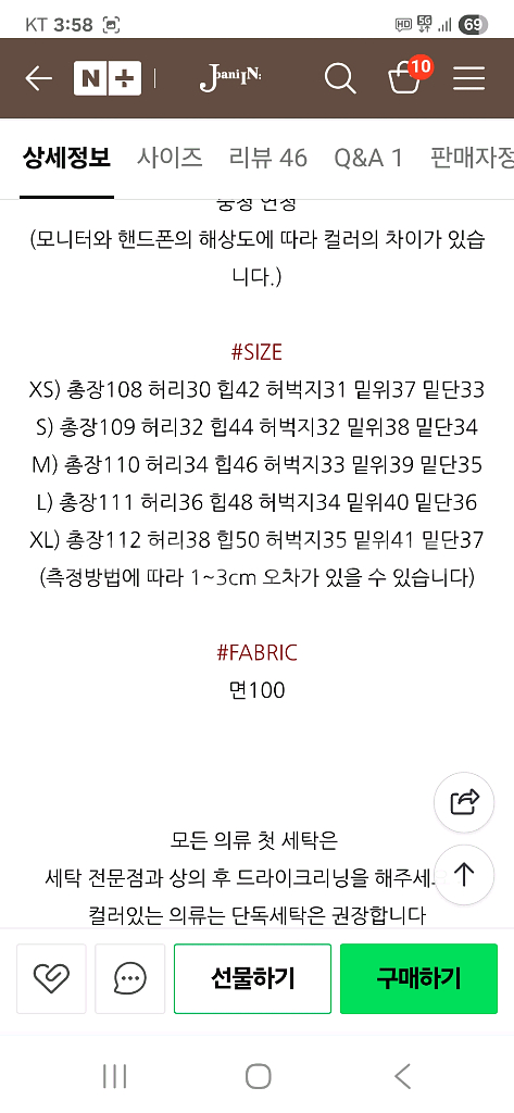 진바니 리바트랙 와이드 (새상품)--4