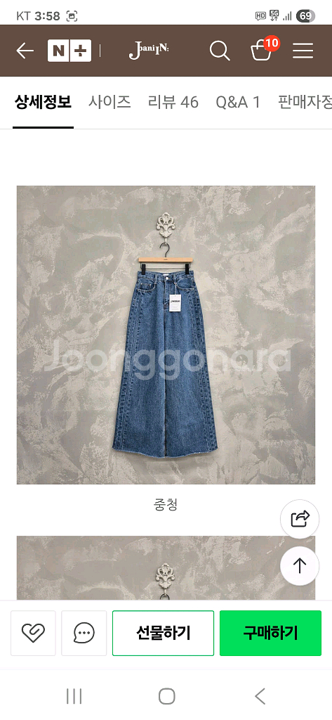 진바니 리바트랙 와이드 (새상품)--3