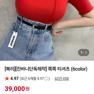 진바니 단독제작 쪽쪽티셔츠