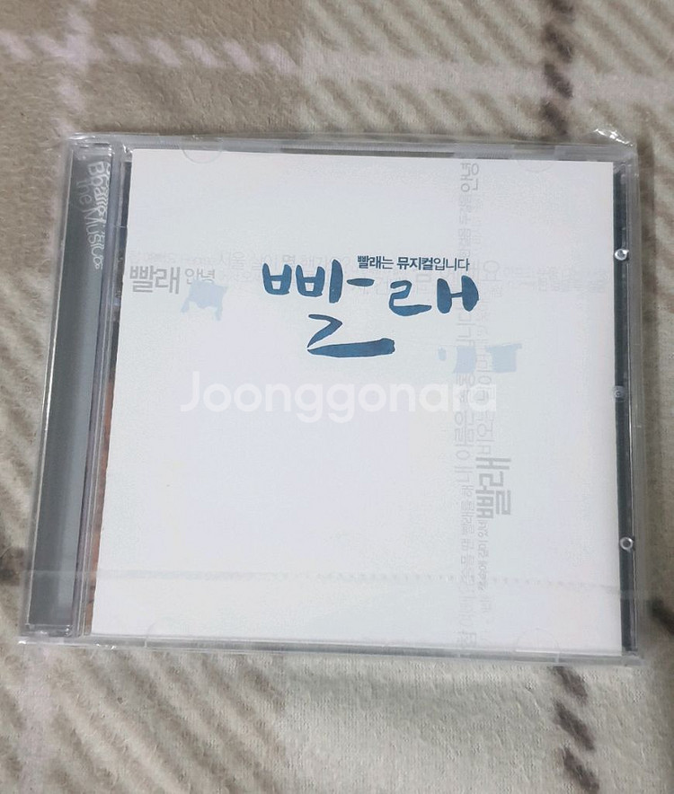 뮤지컬 빨래 OST CD 홍광호 회차 팝니다--0