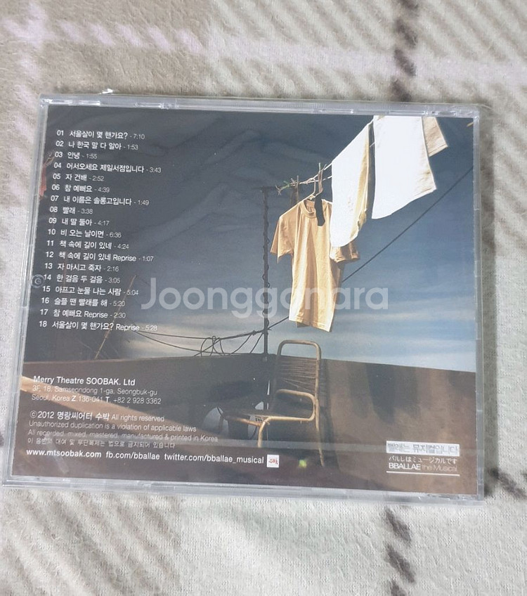 뮤지컬 빨래 OST CD 홍광호 회차 팝니다--1