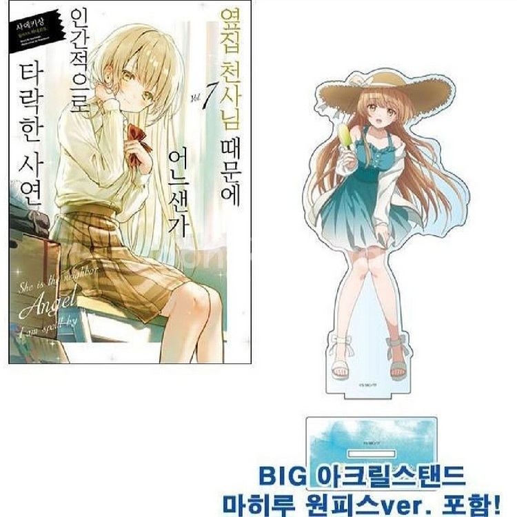 옆집천사 7권( 초판 ) < 코믹존 특전 > 팝니다.--0