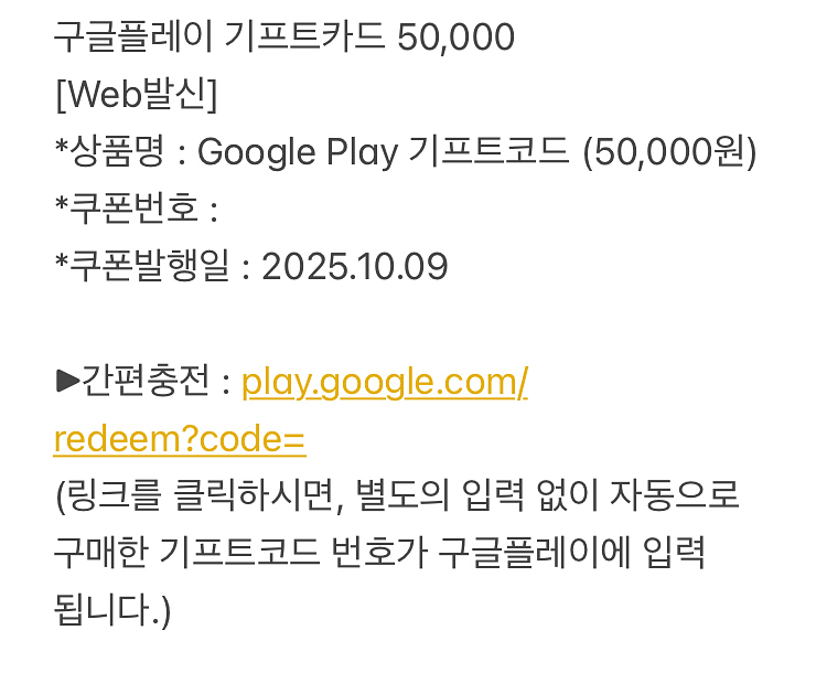 구글플레이 기프트카드 5만원권--0