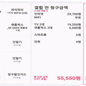 [25만지원] LGU+ 인터넷,TV9개월승계+넷플릭스