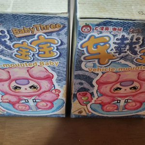 베이비쓰리 차량방향제인형