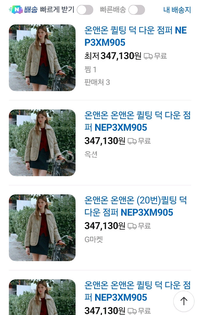 온앤온 퀼팅 덕 다운 점퍼/55--8