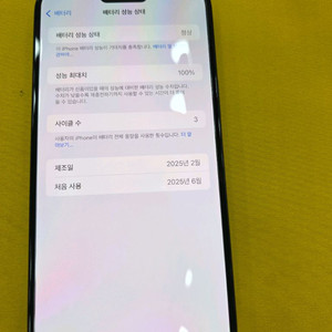 아이폰16플러스 128g 100프로